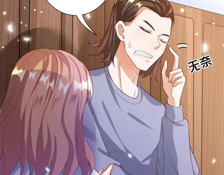 31末日首富——像不像好人？ 第27页
