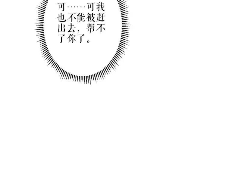 31末日首富——像不像好人？ 第31页
