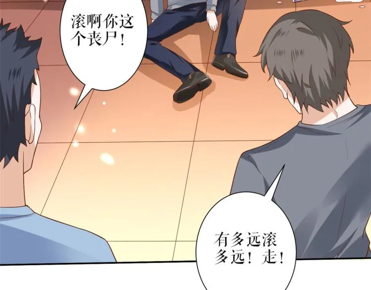 31末日首富——像不像好人？ 第38页