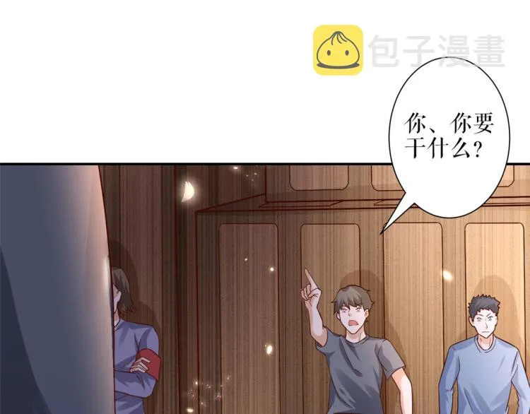 31末日首富——像不像好人？ 第48页