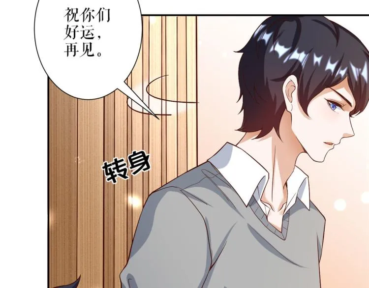 31末日首富——像不像好人？ 第51页