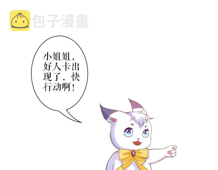 31末日首富——像不像好人？ 第64页