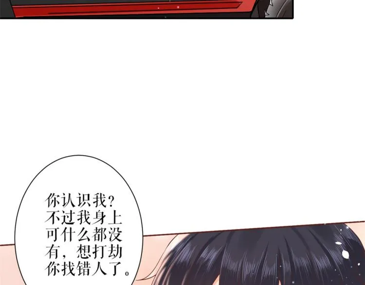 31末日首富——像不像好人？ 第70页