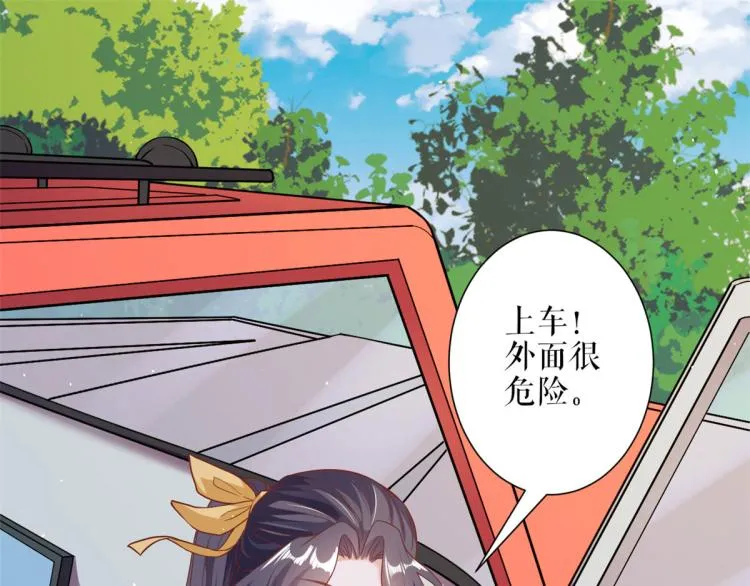 31末日首富——像不像好人？ 第76页
