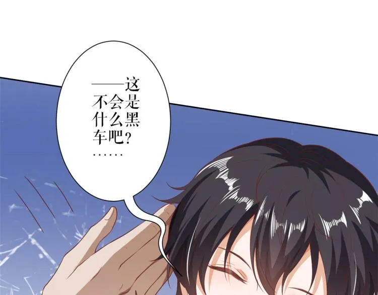 31末日首富——像不像好人？ 第95页