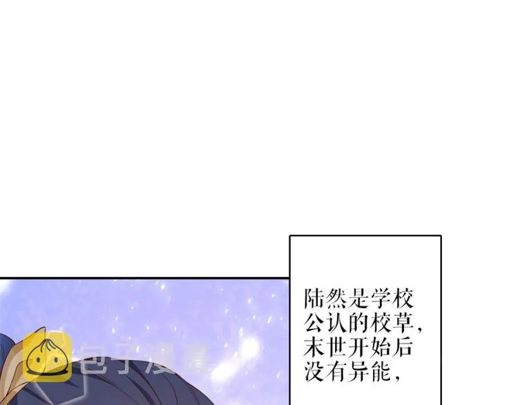 32 末日首富——暴力上车 第24页