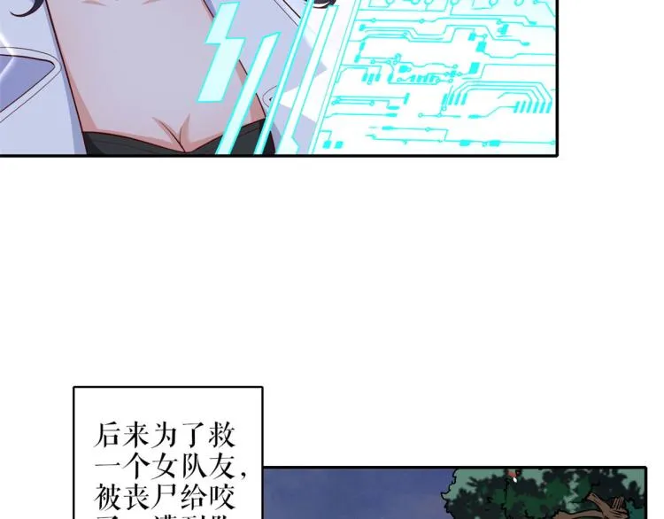 32 末日首富——暴力上车 第26页