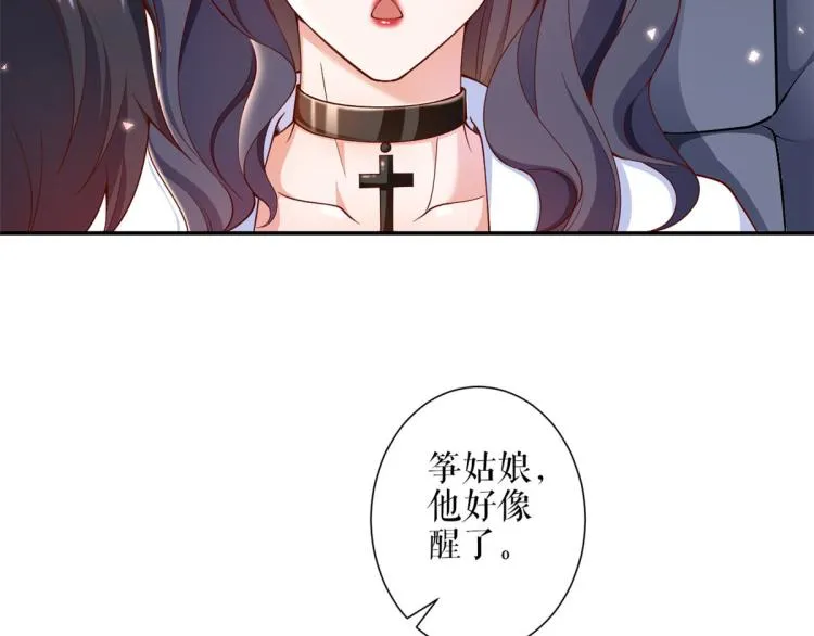 32 末日首富——暴力上车 第40页