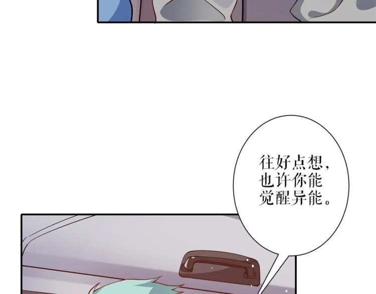 32 末日首富——暴力上车 第82页