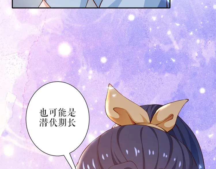 32 末日首富——暴力上车 第85页