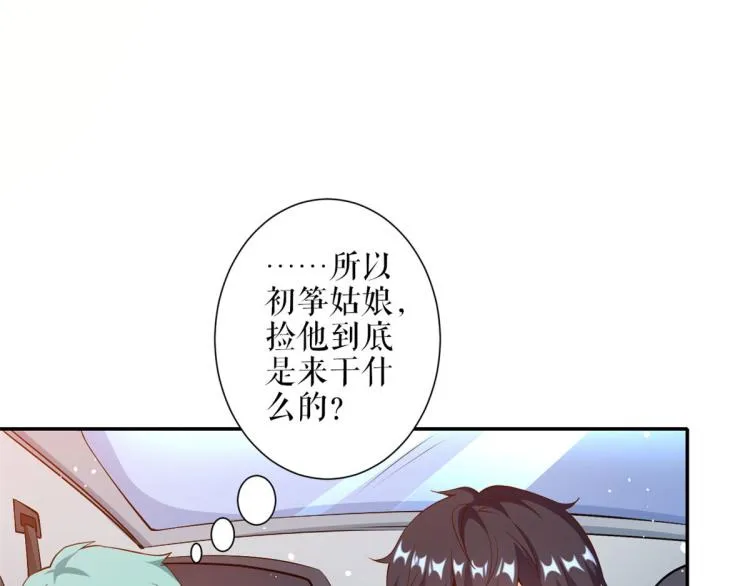 32 末日首富——暴力上车 第89页