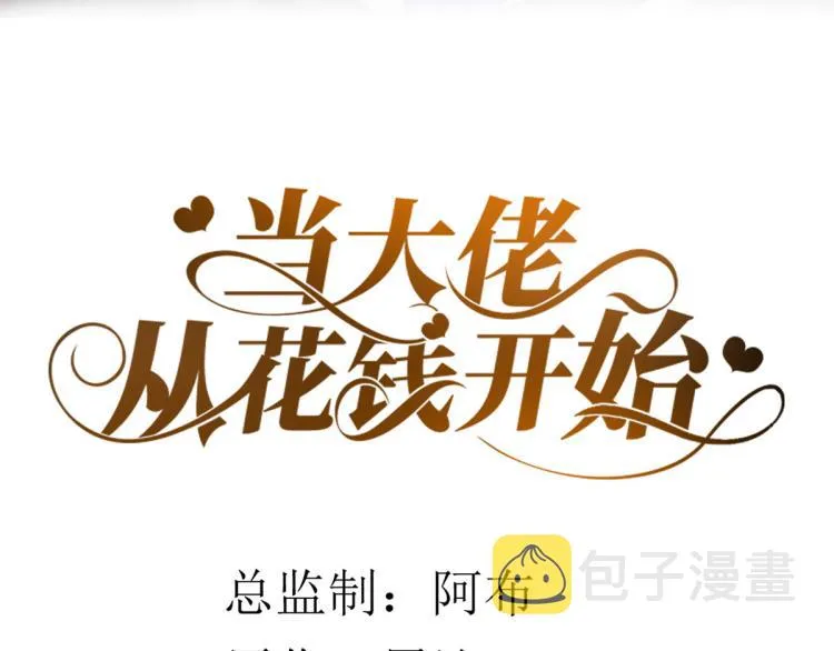34 末日首富——丧尸皇 第2页