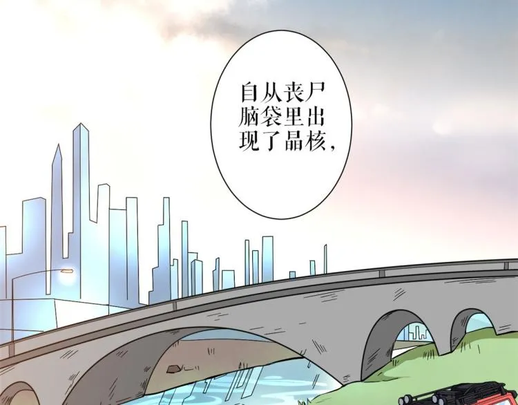 34 末日首富——丧尸皇 第68页