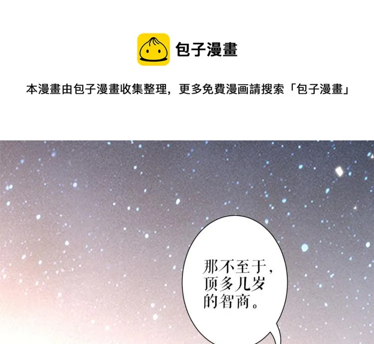 34 末日首富——丧尸皇 第75页