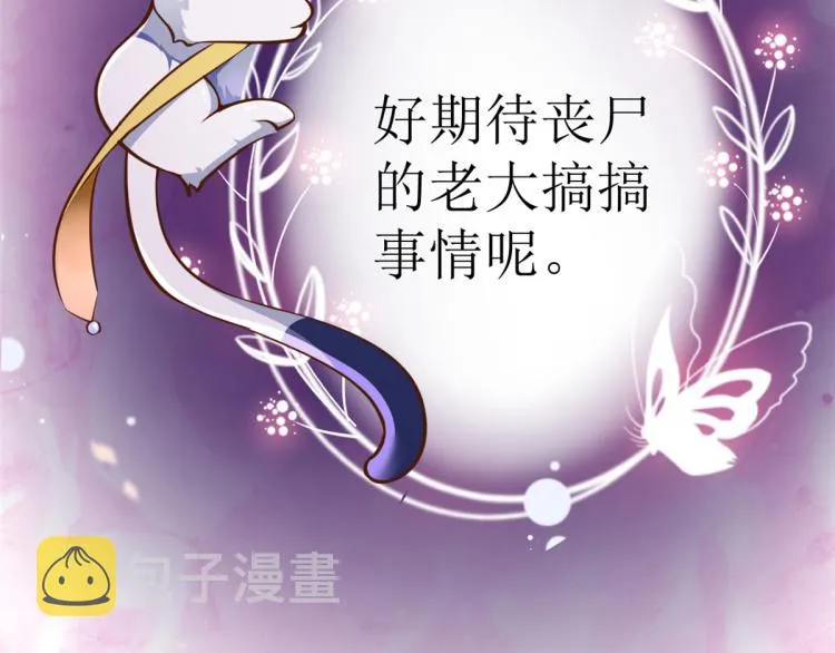 34 末日首富——丧尸皇 第92页