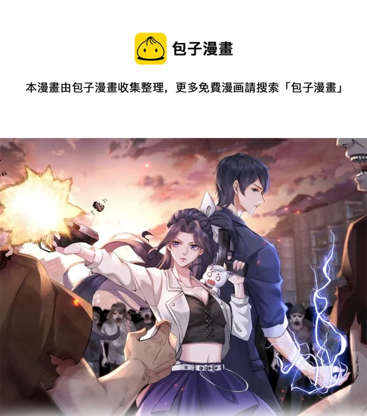 35末日首富——觉醒异能 第1页