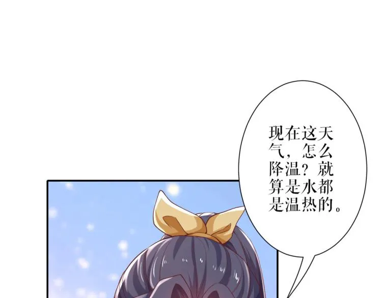 35末日首富——觉醒异能 第35页