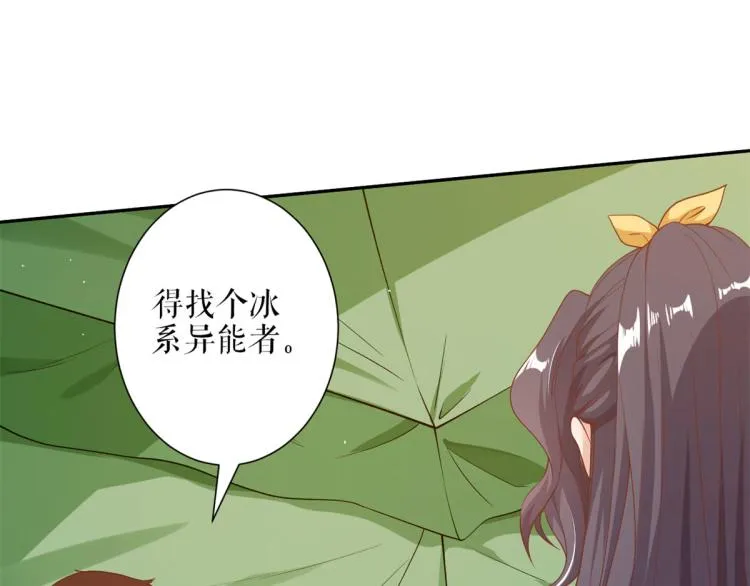 35末日首富——觉醒异能 第38页