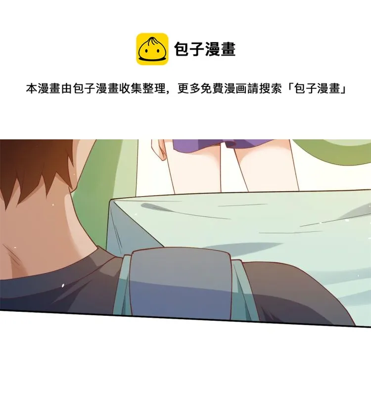 35末日首富——觉醒异能 第47页