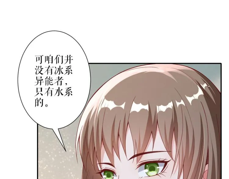35末日首富——觉醒异能 第68页