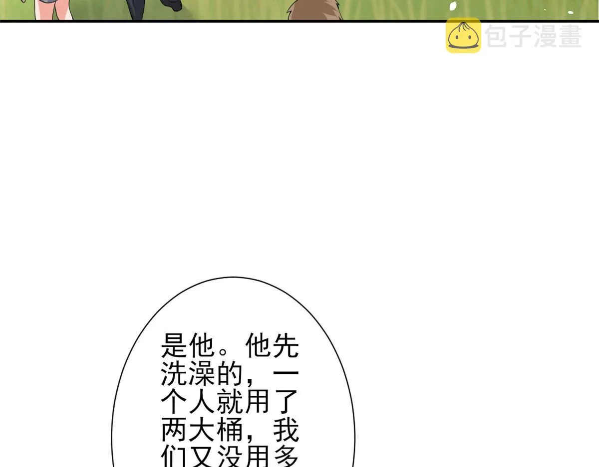 37 末日首富——到达基地 第32页