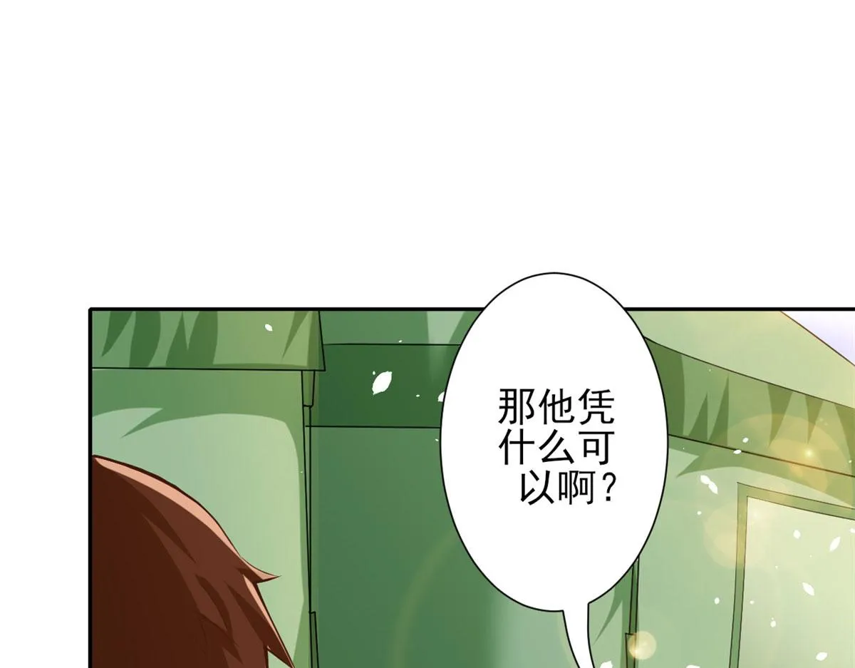 37 末日首富——到达基地 第44页