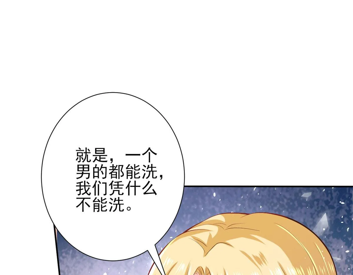 37 末日首富——到达基地 第56页