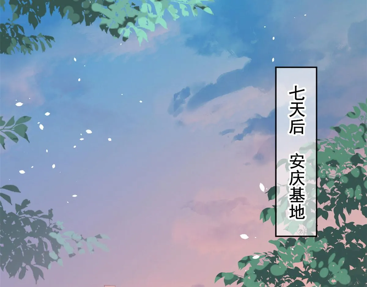 37 末日首富——到达基地 第81页
