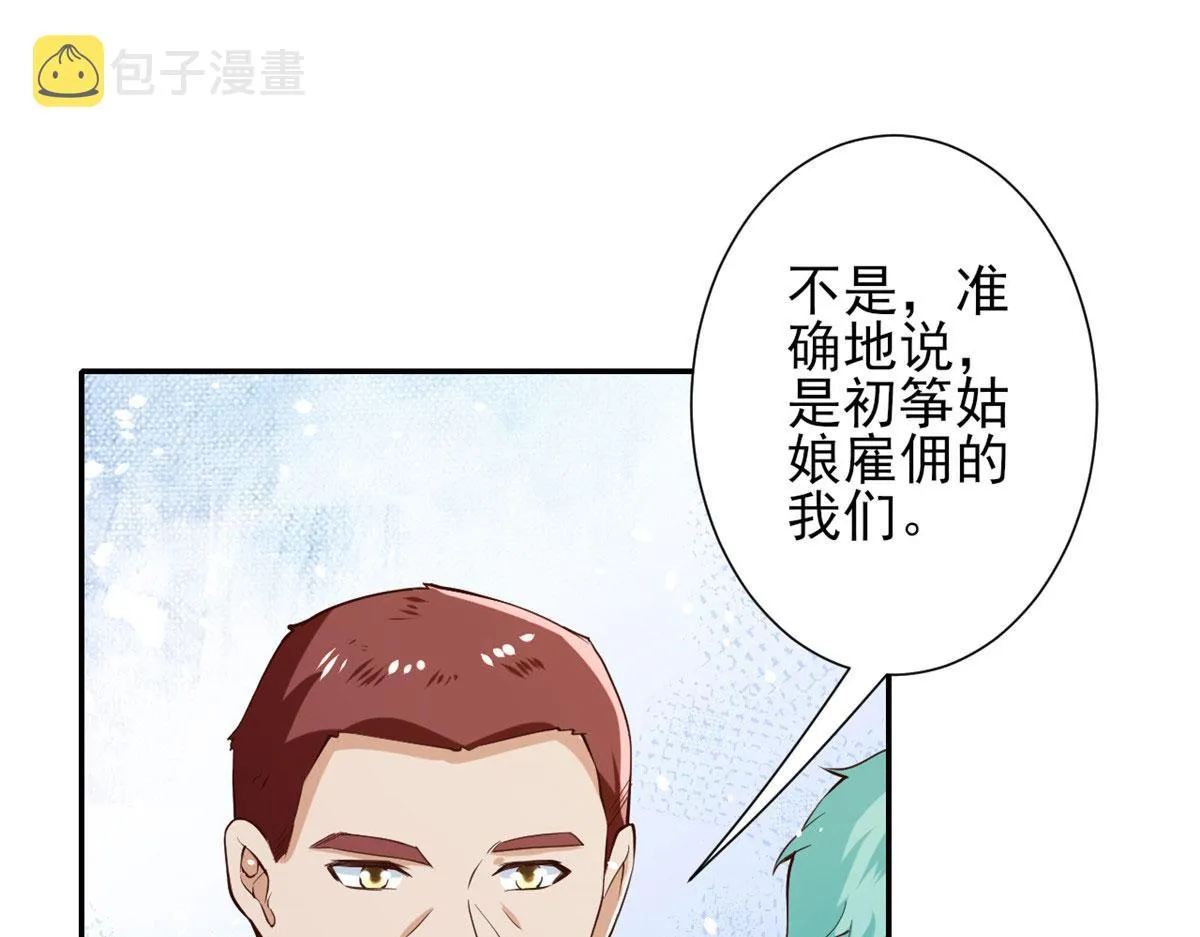 37 末日首富——到达基地 第109页
