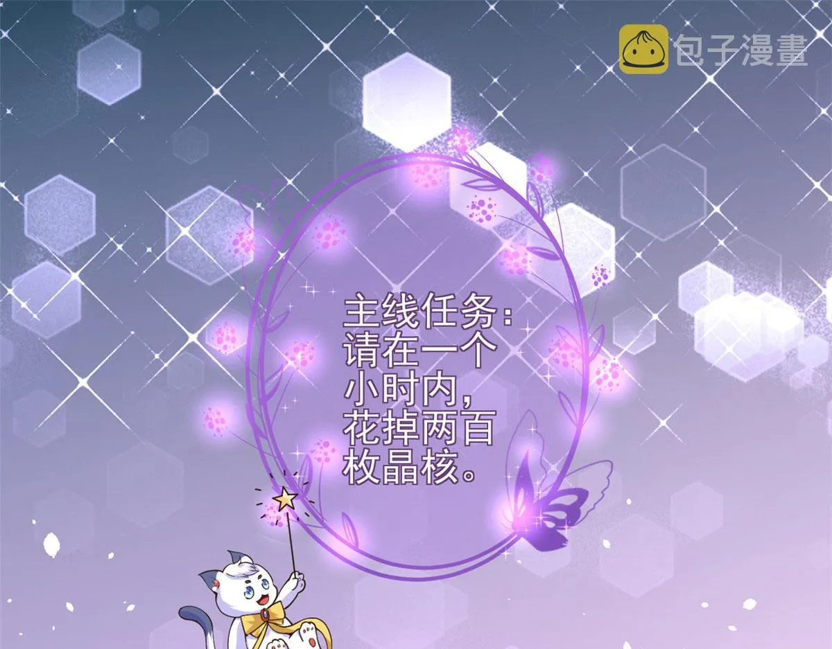 37 末日首富——到达基地 第123页