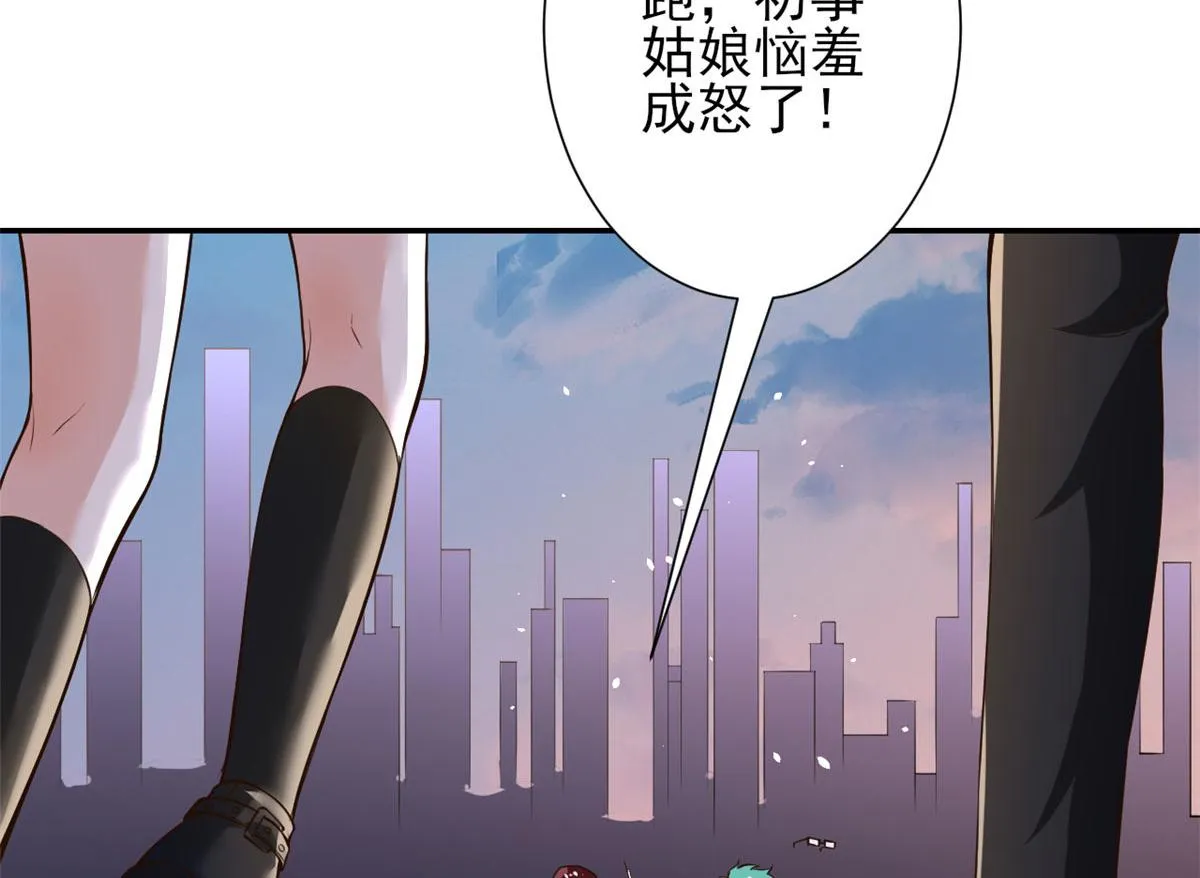 37 末日首富——到达基地 第136页
