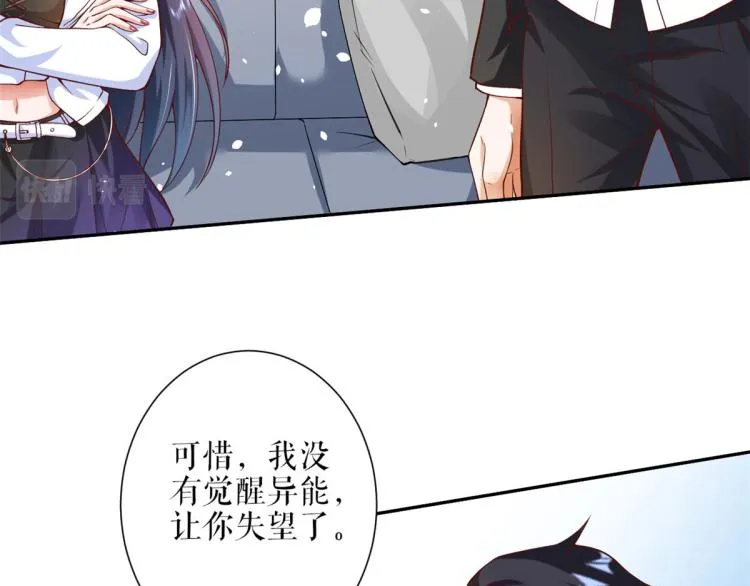 36 末日首富——洗澡 第37页