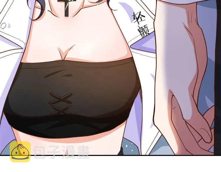 36 末日首富——洗澡 第56页