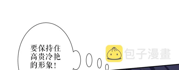 36 末日首富——洗澡 第57页