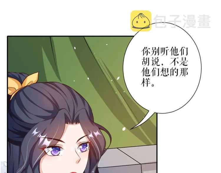 36 末日首富——洗澡 第61页