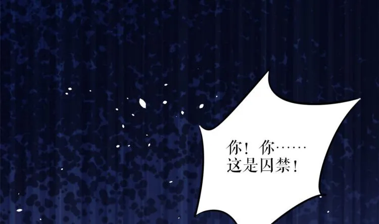 36 末日首富——洗澡 第99页