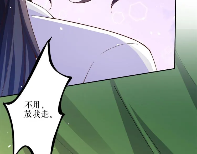 36 末日首富——洗澡 第118页
