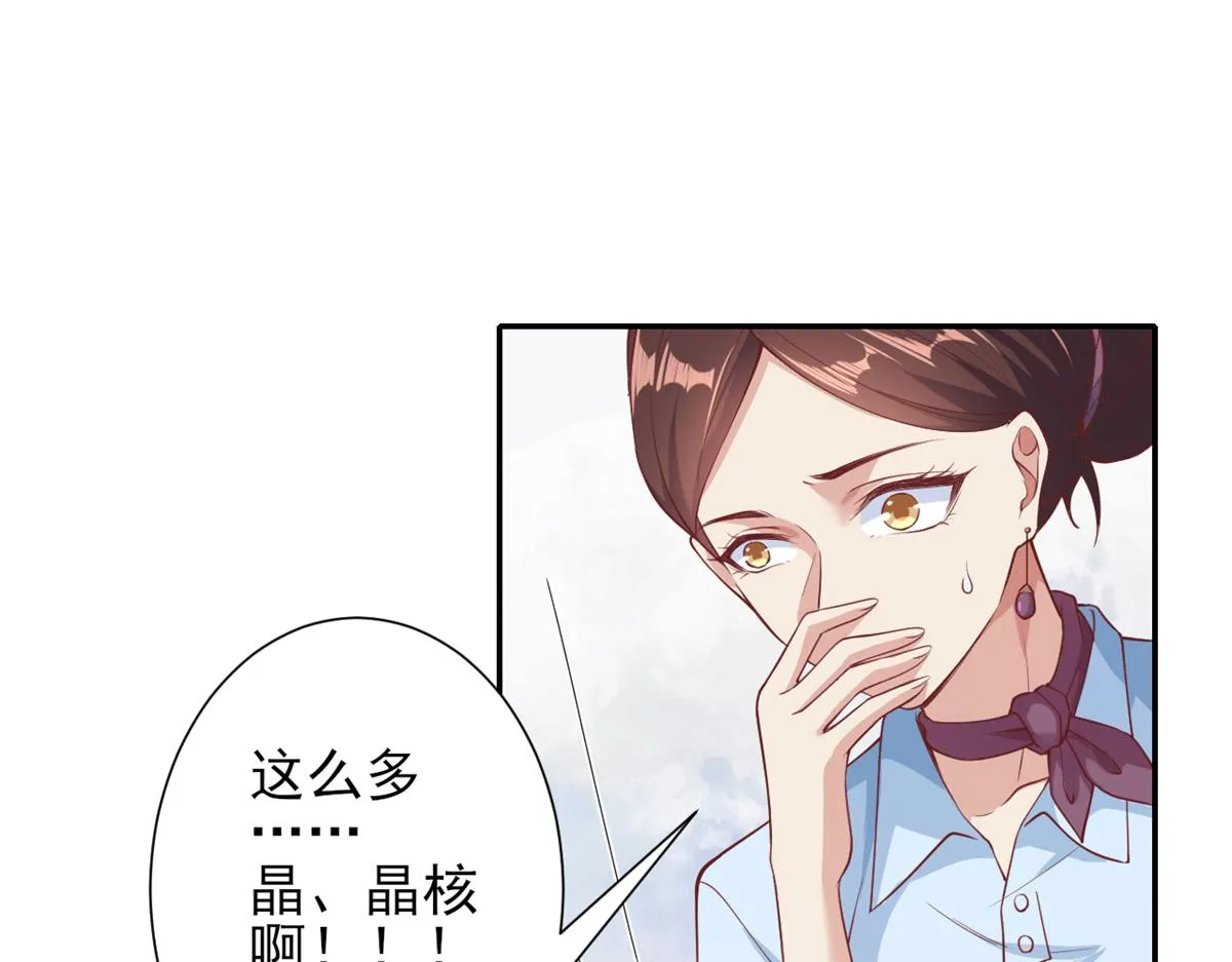 38 末日首富——价高者得 第35页