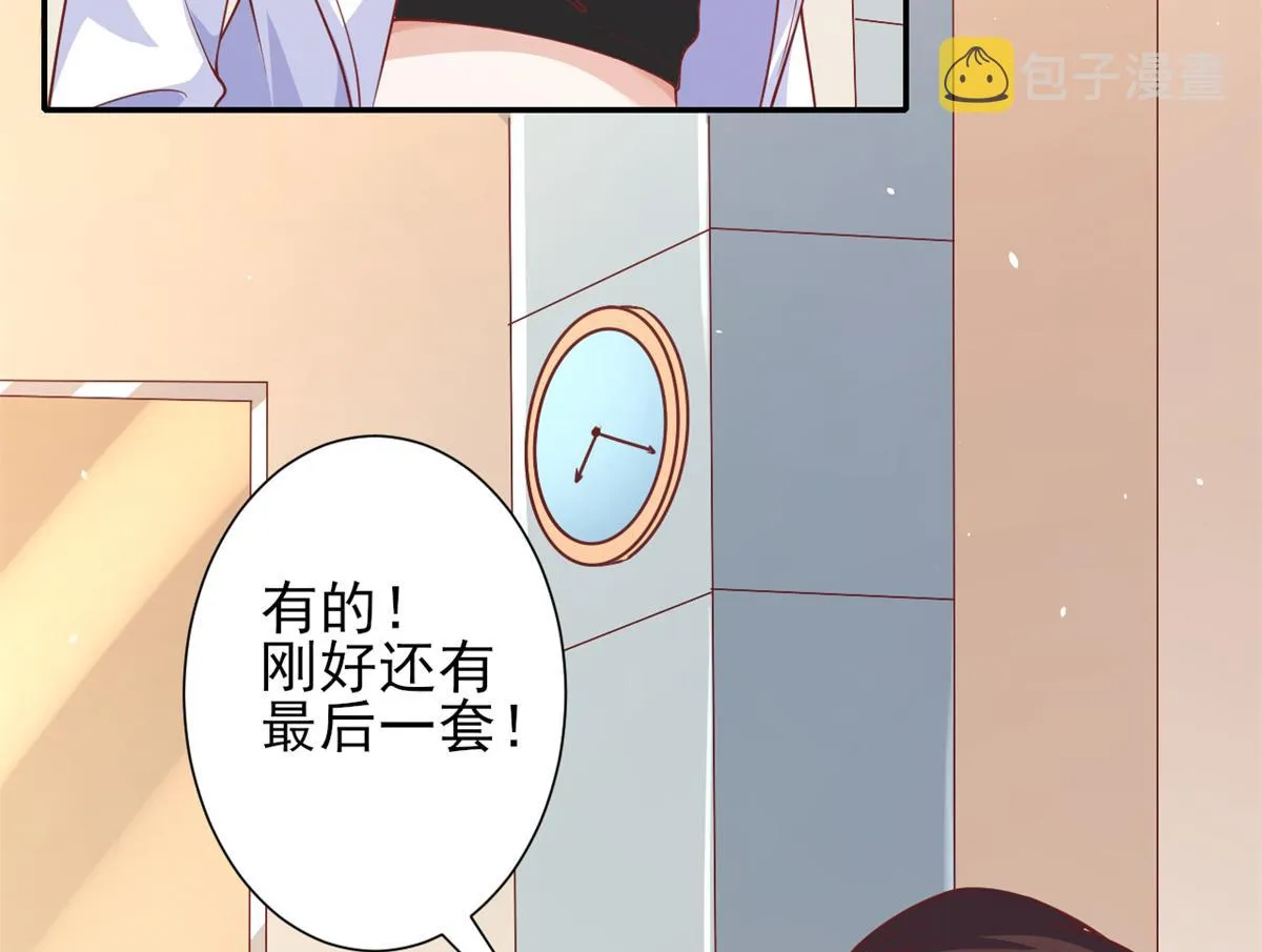 38 末日首富——价高者得 第39页