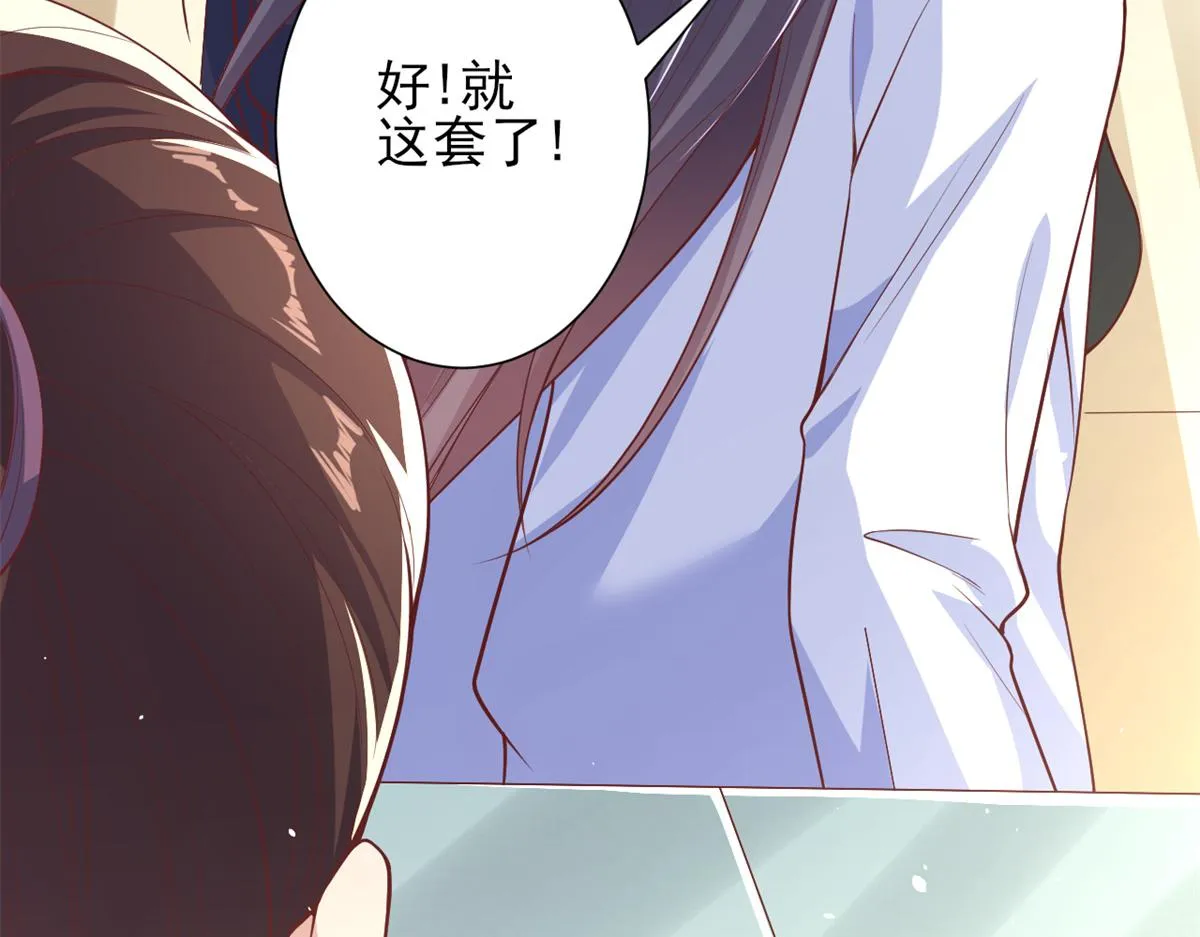 38 末日首富——价高者得 第44页