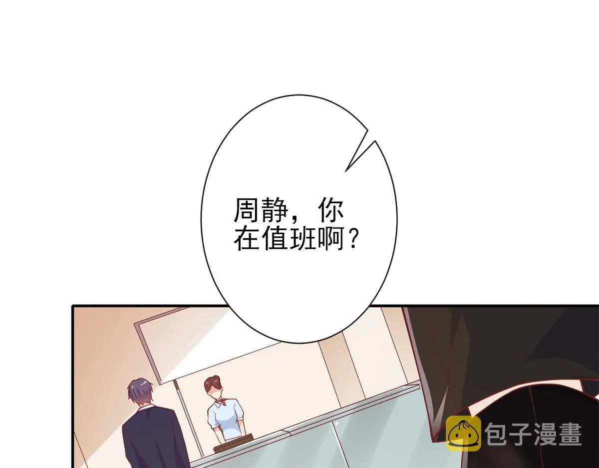 38 末日首富——价高者得 第46页