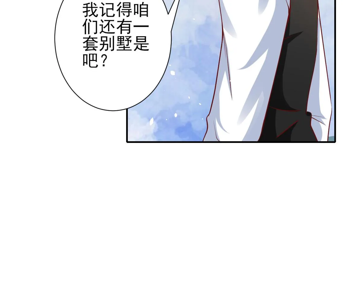 38 末日首富——价高者得 第50页
