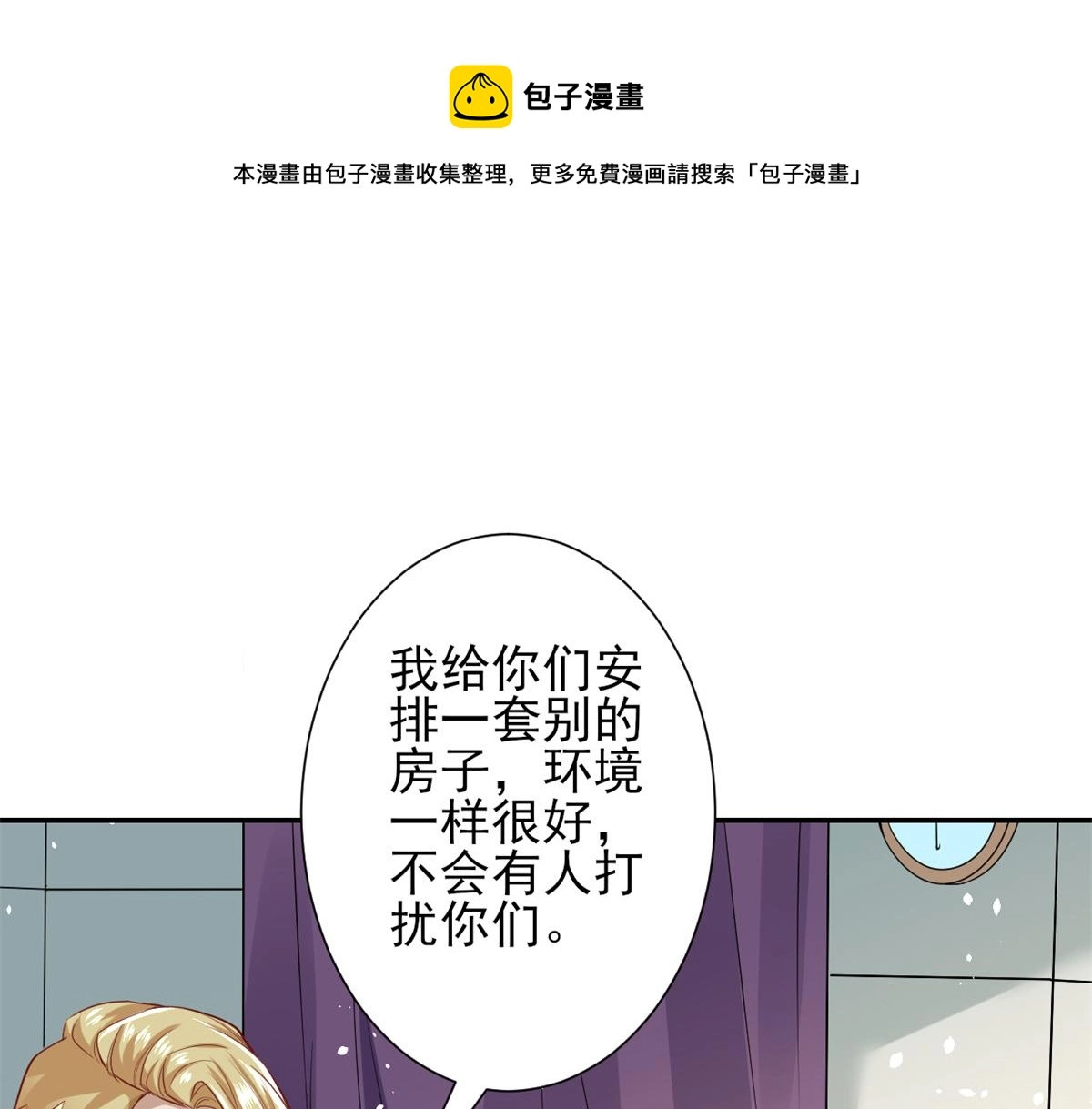 38 末日首富——价高者得 第66页