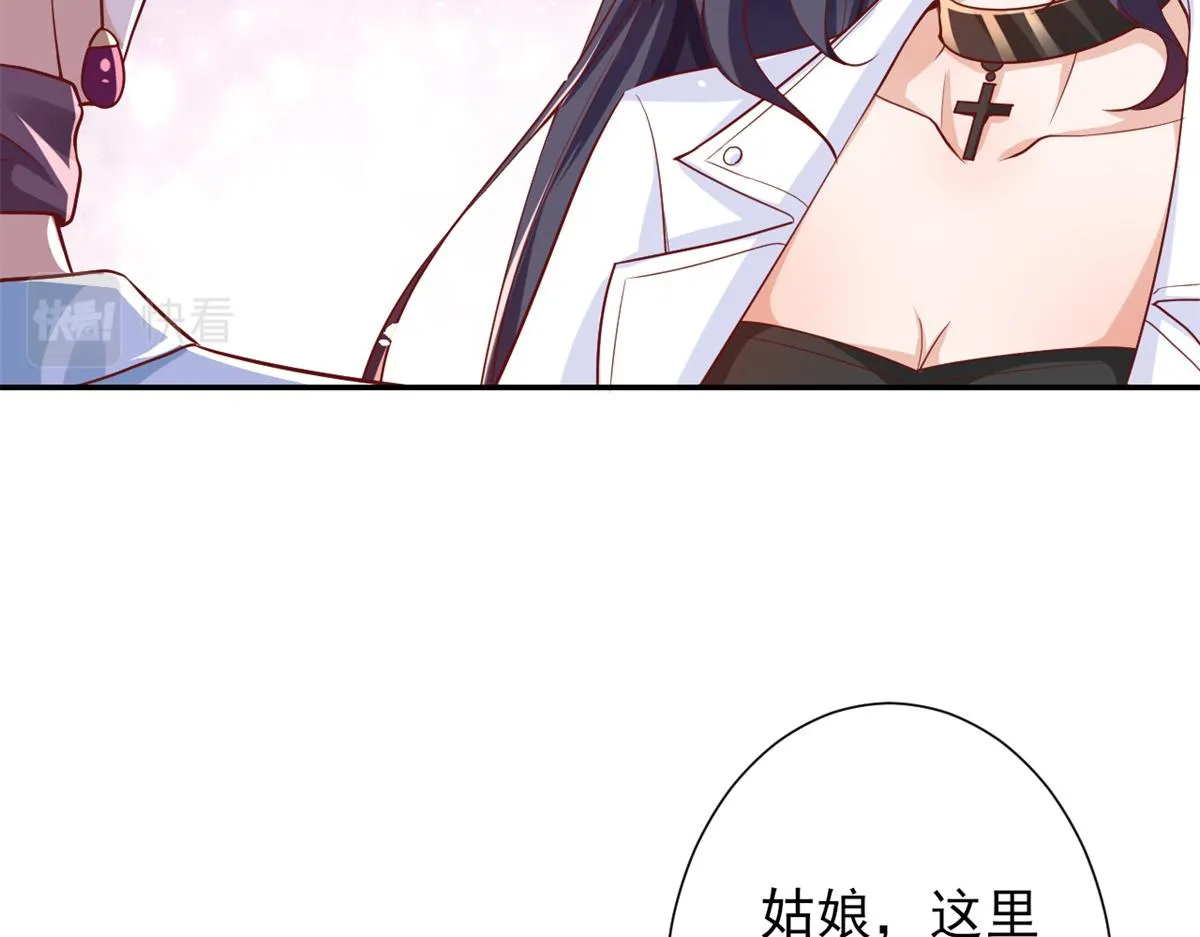 38 末日首富——价高者得 第76页