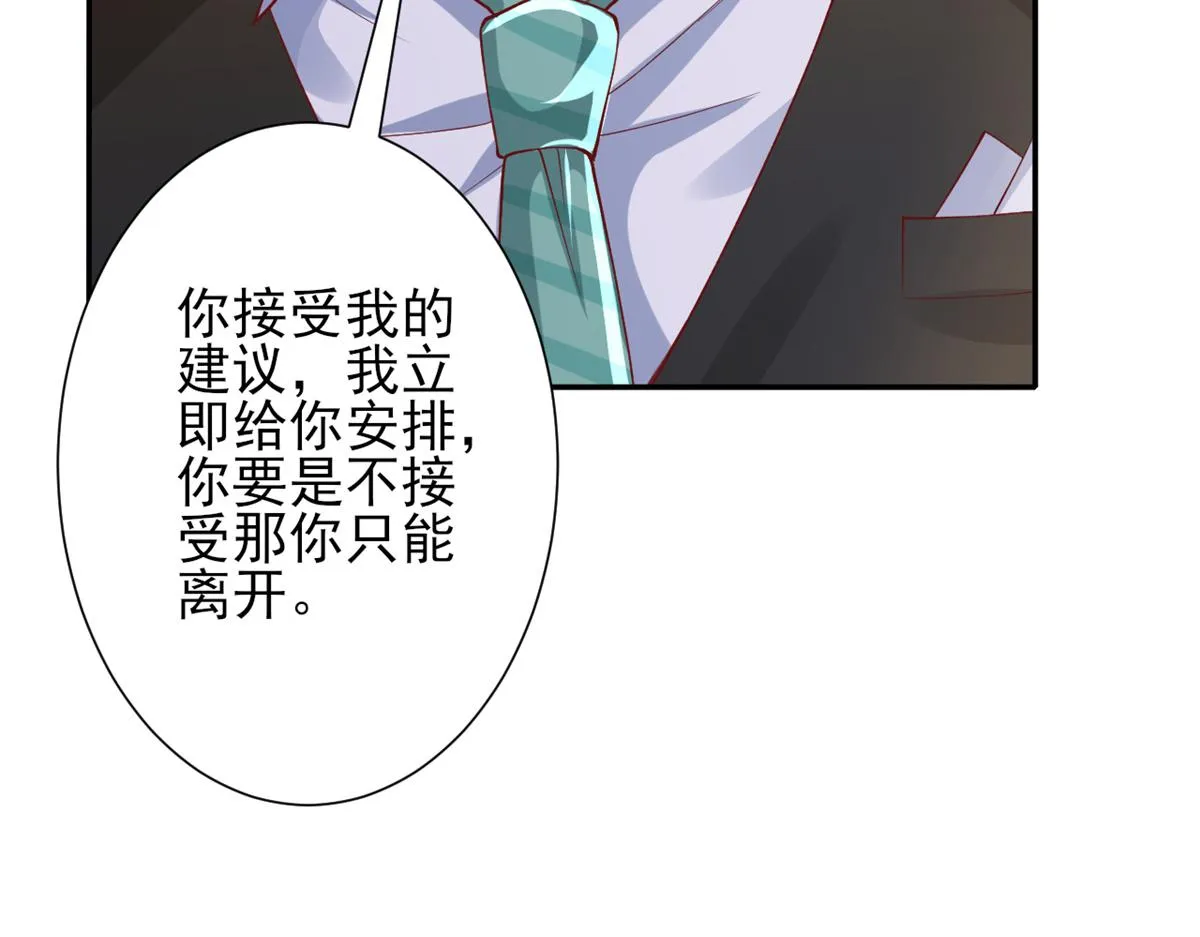 38 末日首富——价高者得 第79页