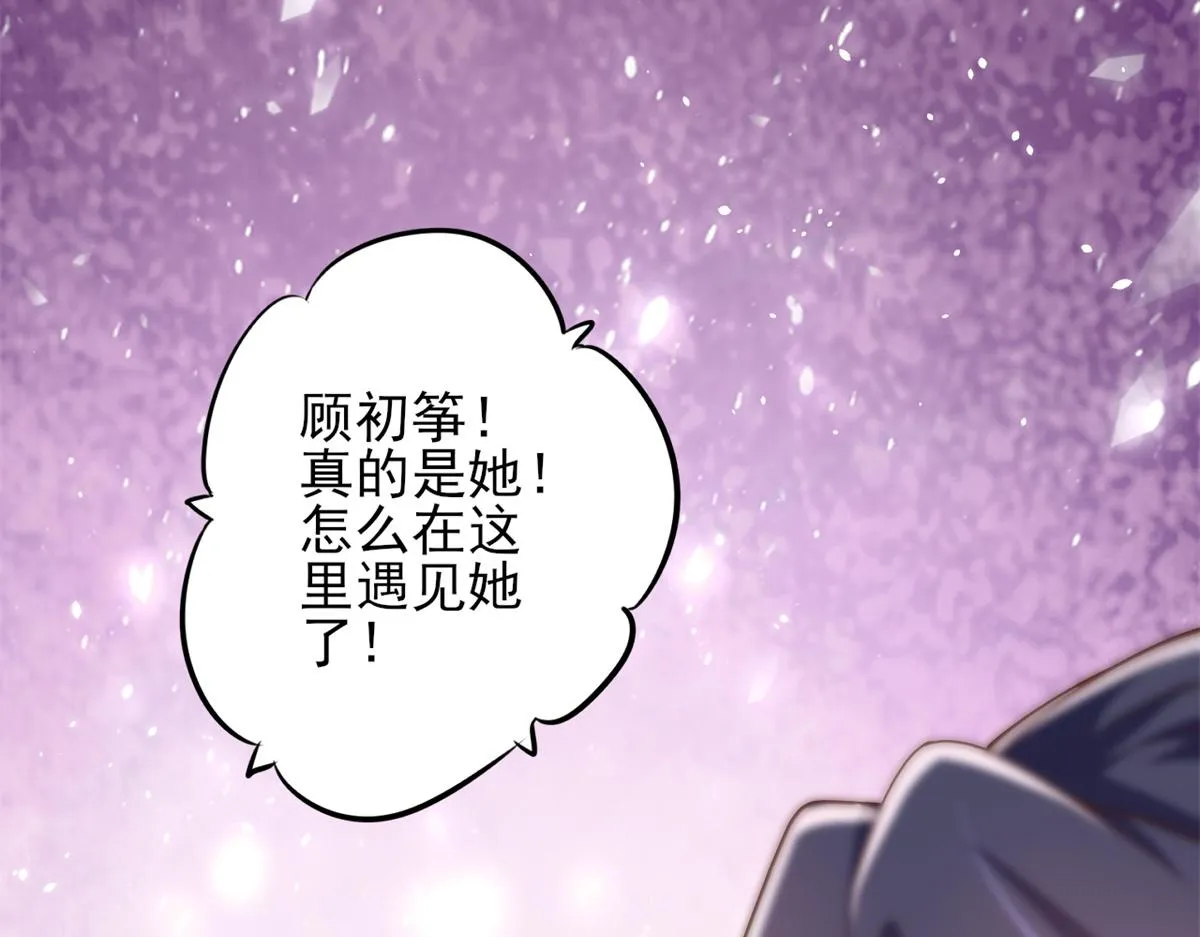 38 末日首富——价高者得 第87页