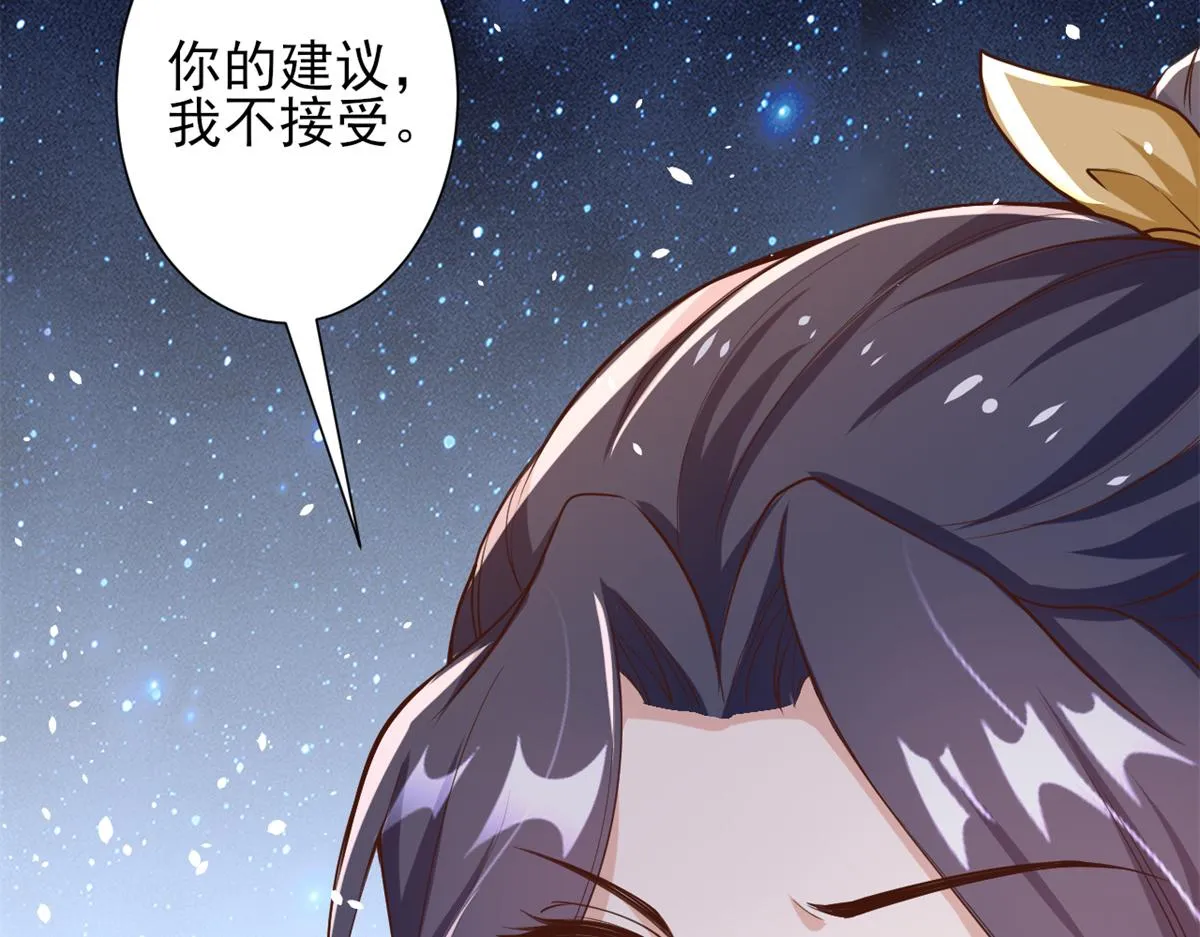 38 末日首富——价高者得 第93页
