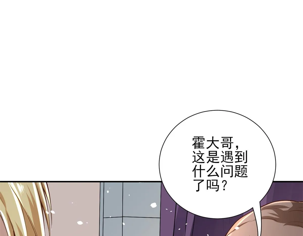 38 末日首富——价高者得 第96页