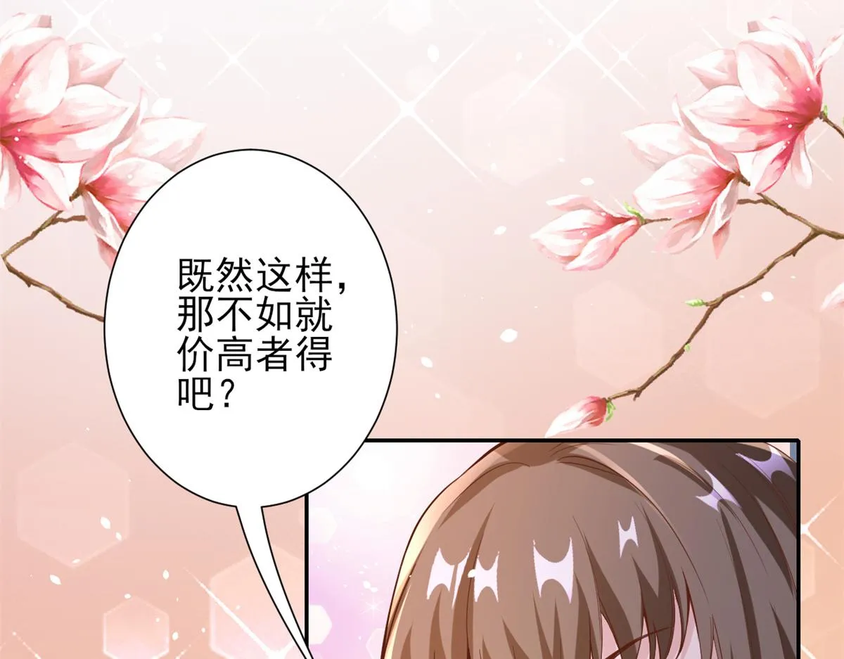 38 末日首富——价高者得 第105页