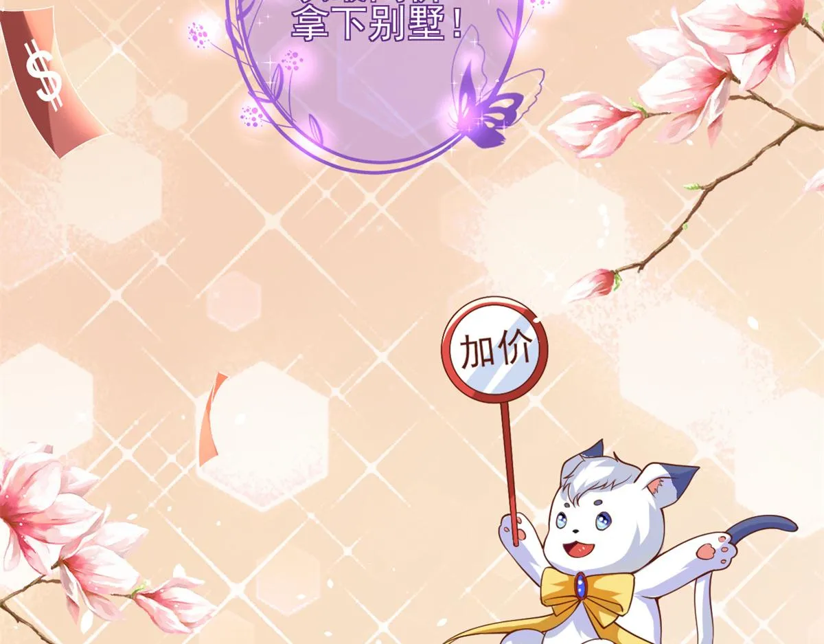 38 末日首富——价高者得 第109页